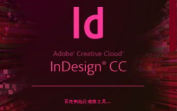 1小时学会ID排版 InDesign教程
